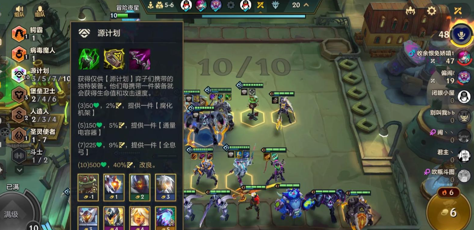 金铲铲之战怎么玩新手教程 金铲铲之战怎么玩新手教程