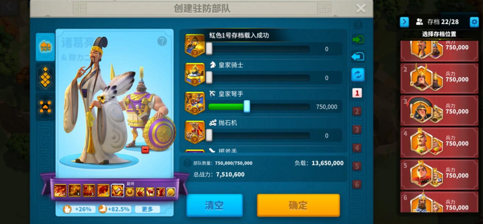 万国觉醒怎么给部队补兵