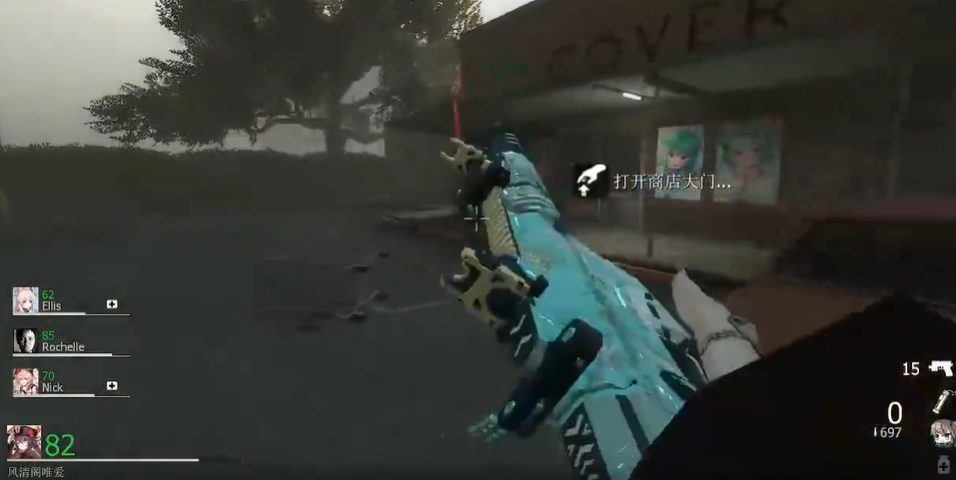 求生之路2第一章第二关怎么玩