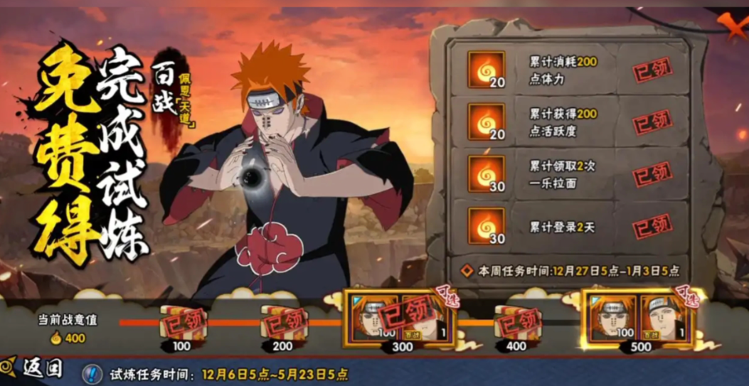 火影忍者如何快速获得秽土鼬 火影忍者如何快速获得秽土鼬