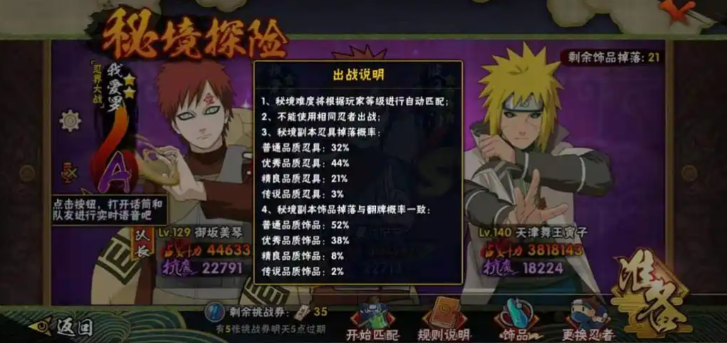 火影忍者手游怎么成功强化究