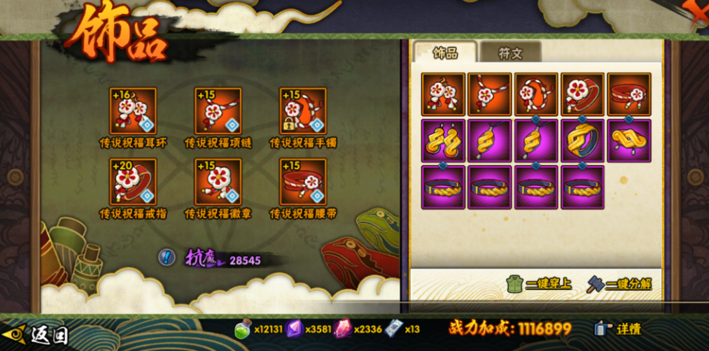 火影忍者手游哪个忍者极限伤害