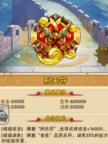 少年三国志刑天神农怎么选