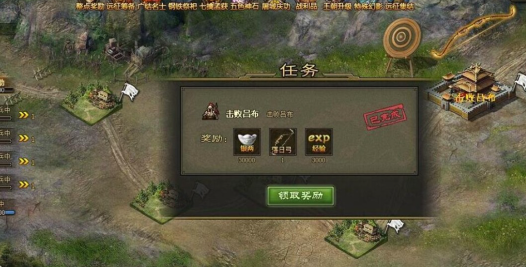 攻城掠地怎么刷快速升级