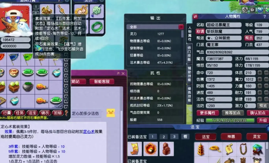 梦幻西游109刷什么神器简单 梦幻西游109刷什么神器简单