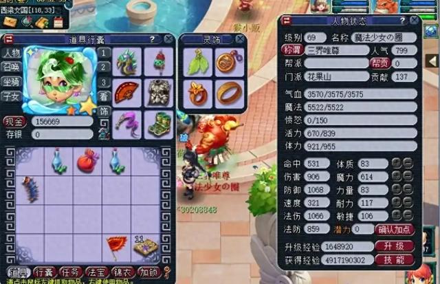 梦幻西游如何从69升109 梦幻西游如何从69升109