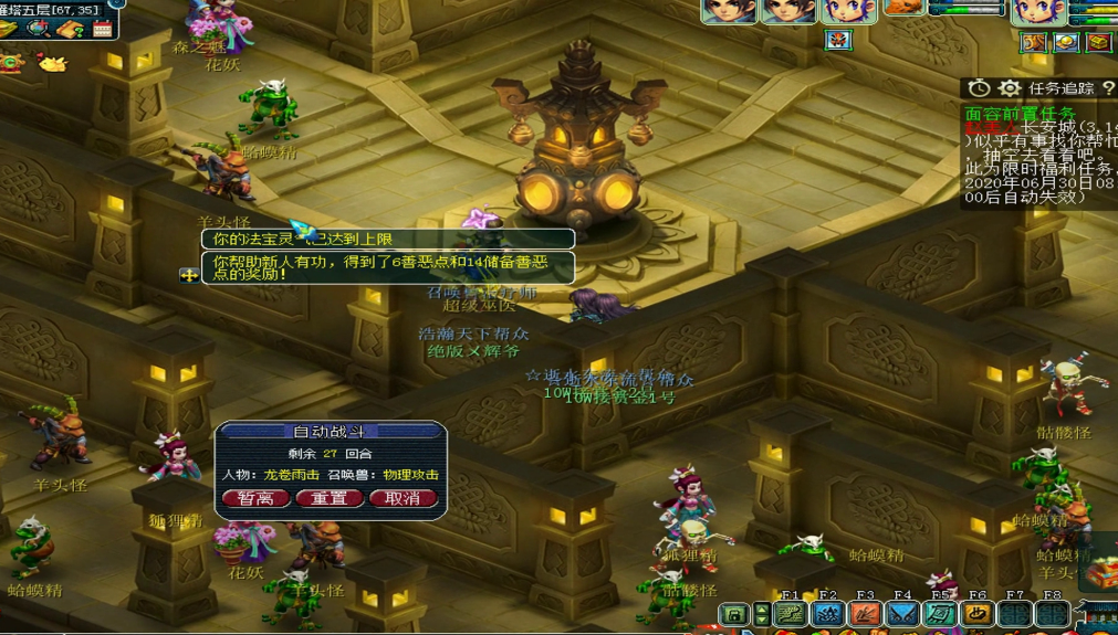 梦幻西游扫塔遇到什么 梦幻西游扫塔遇到什么