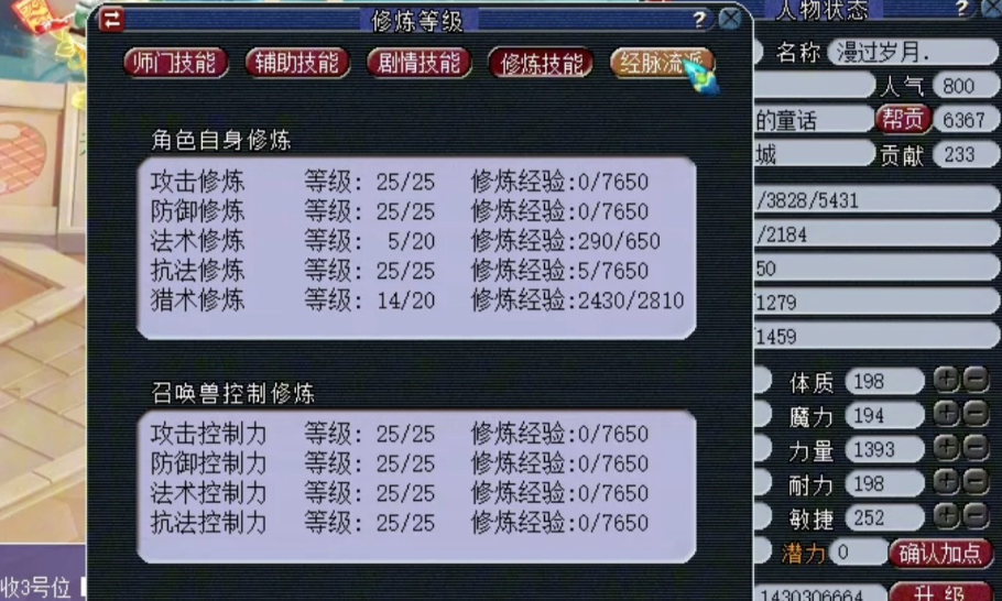 梦幻西游59级如何提升实力