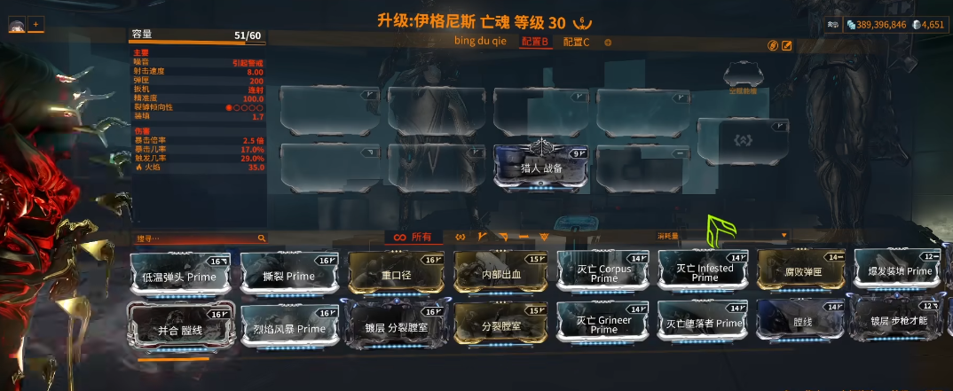 星际战甲新手前期用什么武器好 星际战甲新手前期用什么武器好