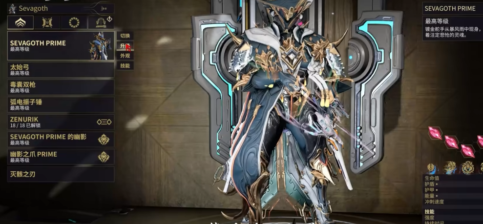 星际战甲推荐圣装有哪些 星际战甲推荐圣装有哪些