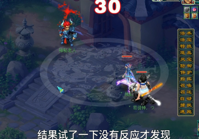 梦幻西游渡劫意味着什么