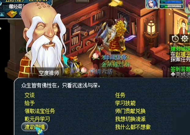 梦幻西游渡劫意味着什么