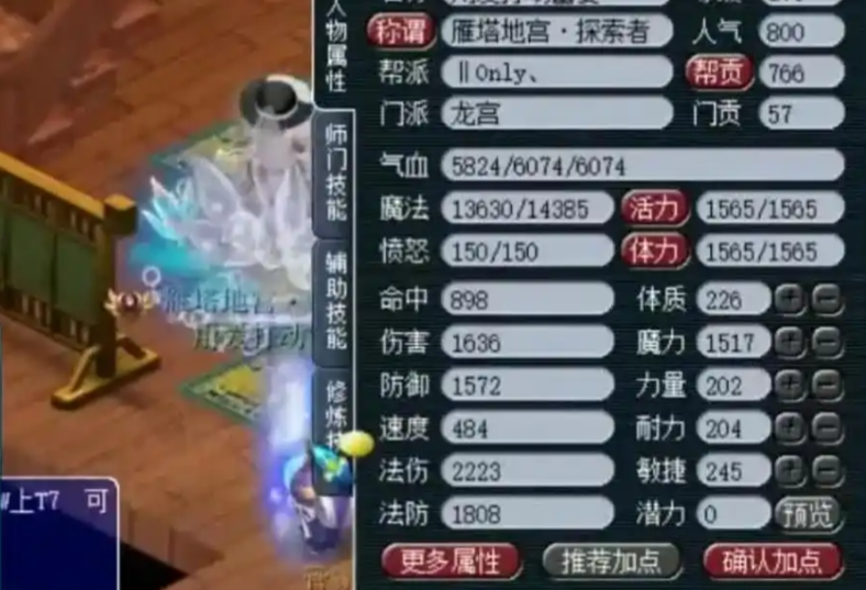 梦幻西游渡劫意味着什么