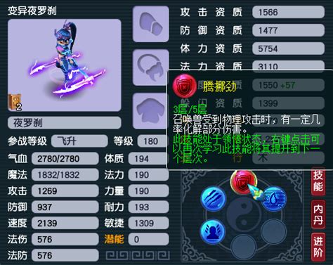 梦幻西游什么宝宝带逆境