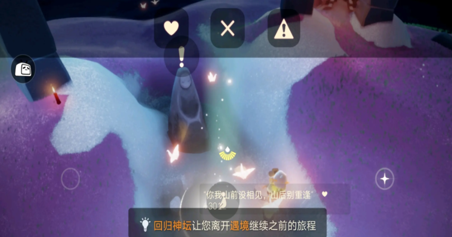 光遇新背饰小船怎么用