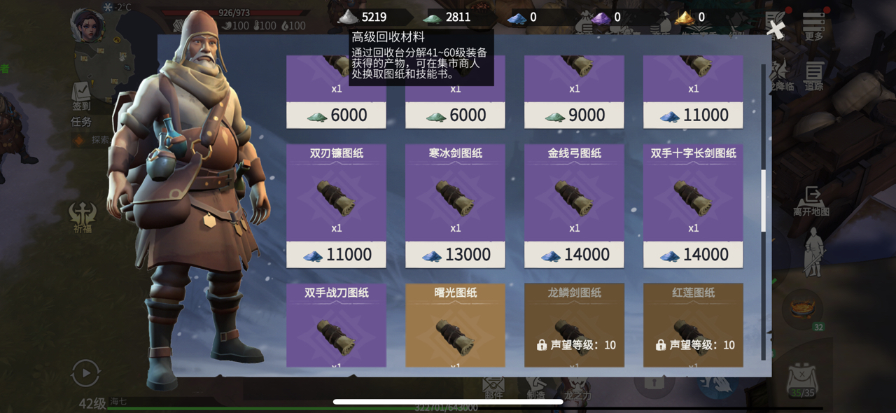 冰原守卫者刷粉尘用什么划算