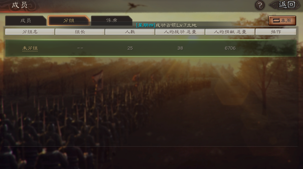 三国志战略版怎么选出盟主