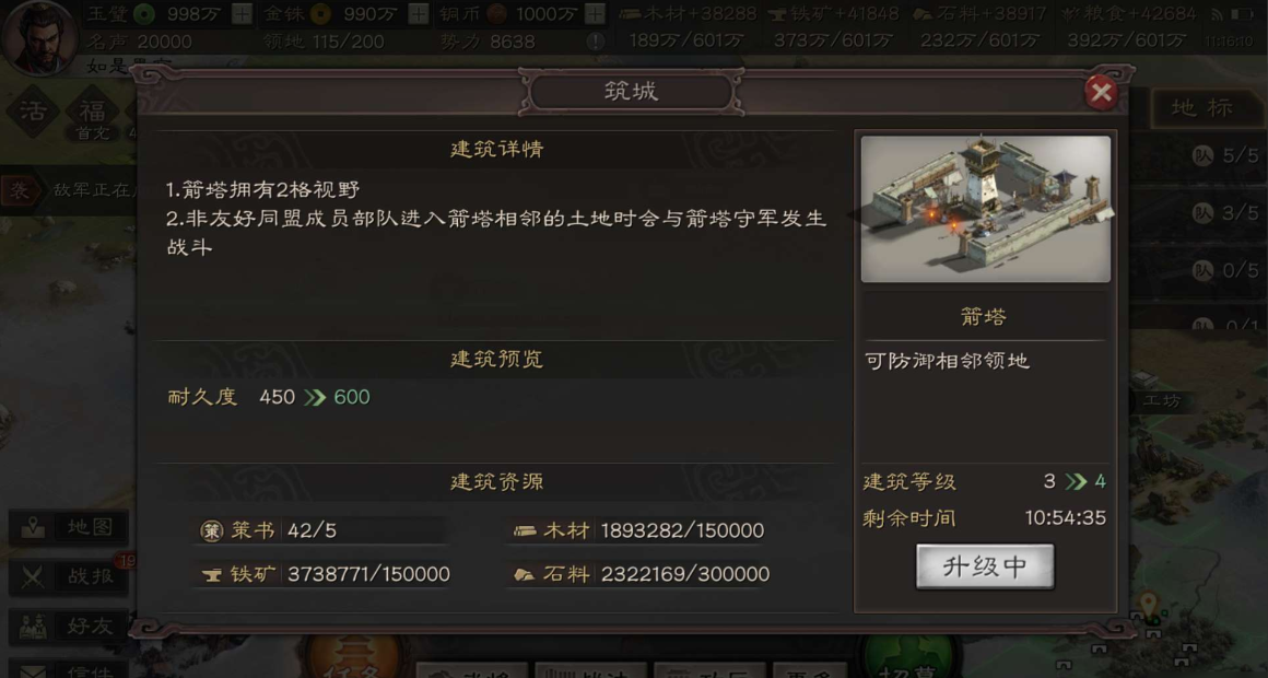 三国志战略版为什么攻打上洛