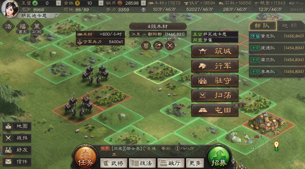 三国志战略版城池攻下来有什么用