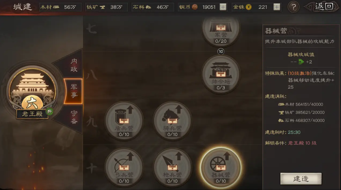 三国志战略版如何保证兵员