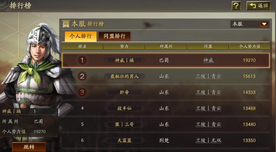 三国志战略版如何获得锐城卫 三国志战略版如何获得锐城卫