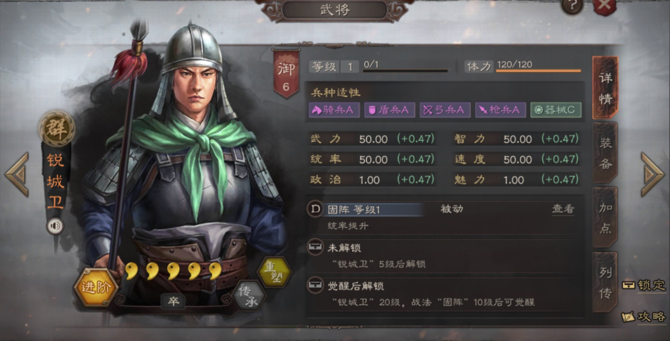 三国志战略版如何获得锐城卫 三国志战略版如何获得锐城卫