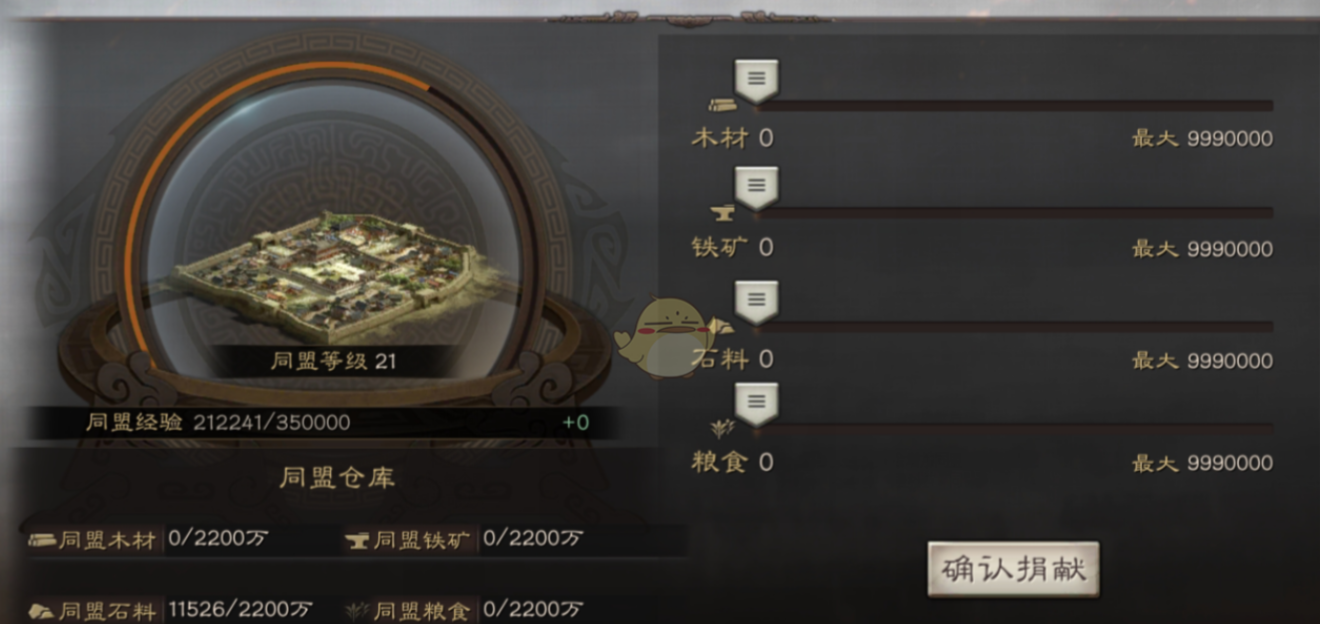 三国志战略版同盟有什么福利