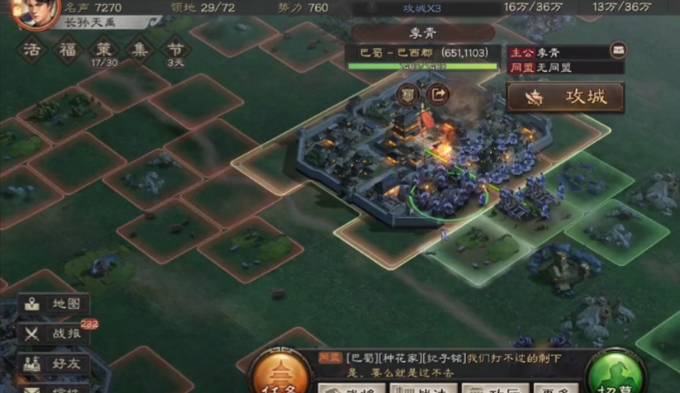 三国志战略版同盟有什么福利