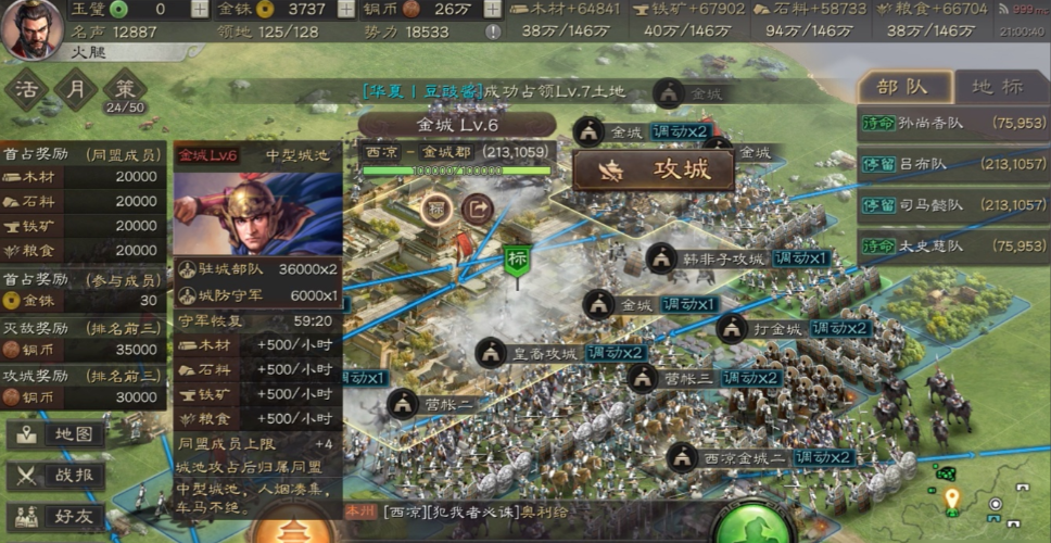 三国志战略版同盟有什么福利