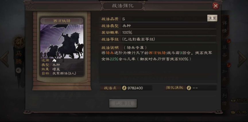 三国志战略版怎么换军队 三国志战略版怎么换军队