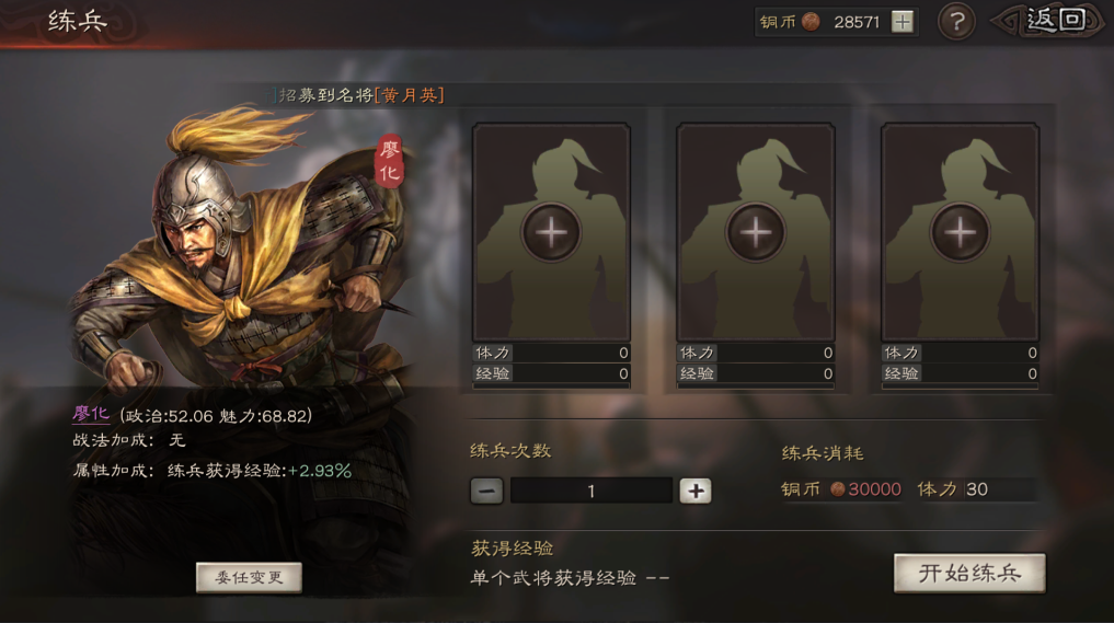 三国志战略版如何获得骑兵