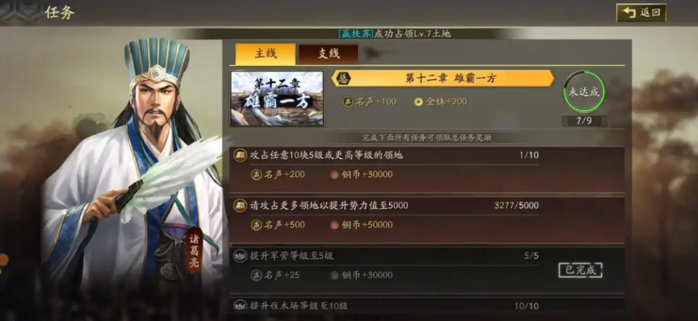 三国志战略版如何获得骑兵