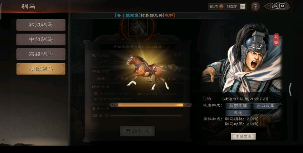 三国志战略版如何获得骑兵