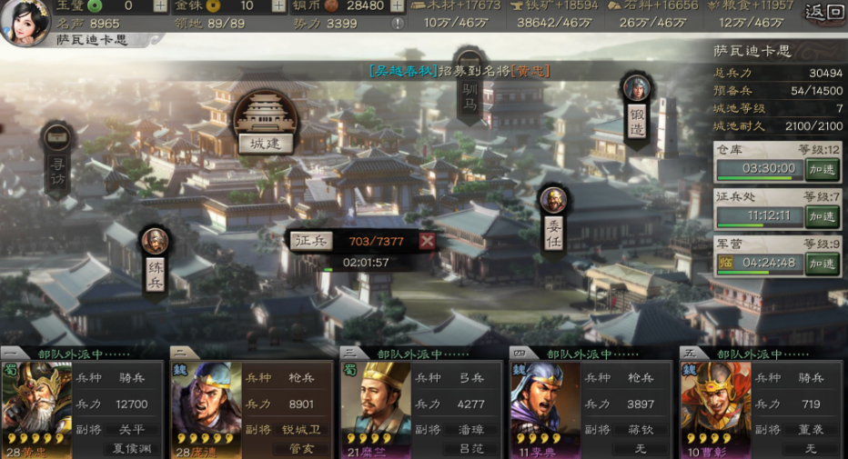 三国志战略版城防军战力如何