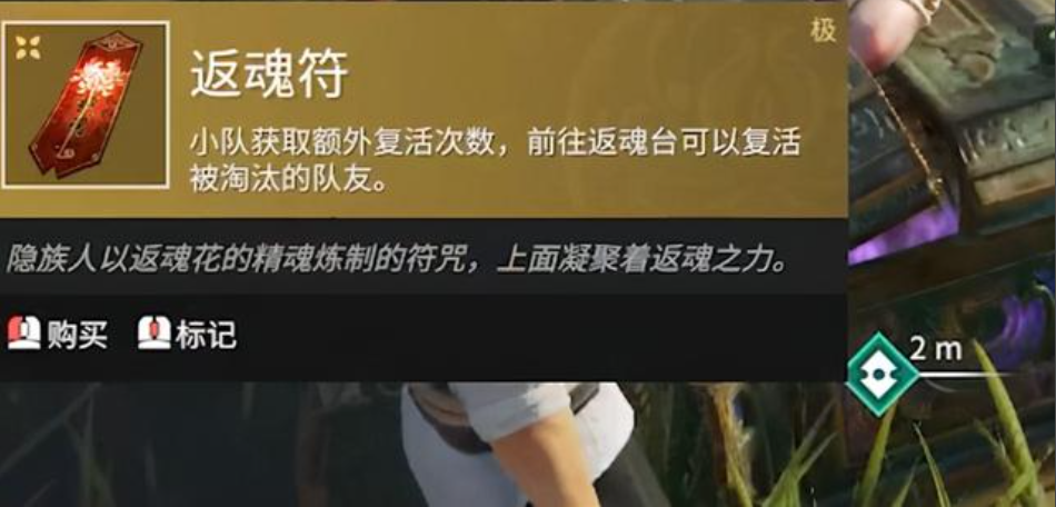 永劫无间什么时候没有返魂符了