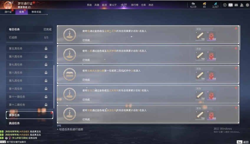 永劫无间怎么接任务获得游戏币 永劫无间怎么接任务获得游戏币