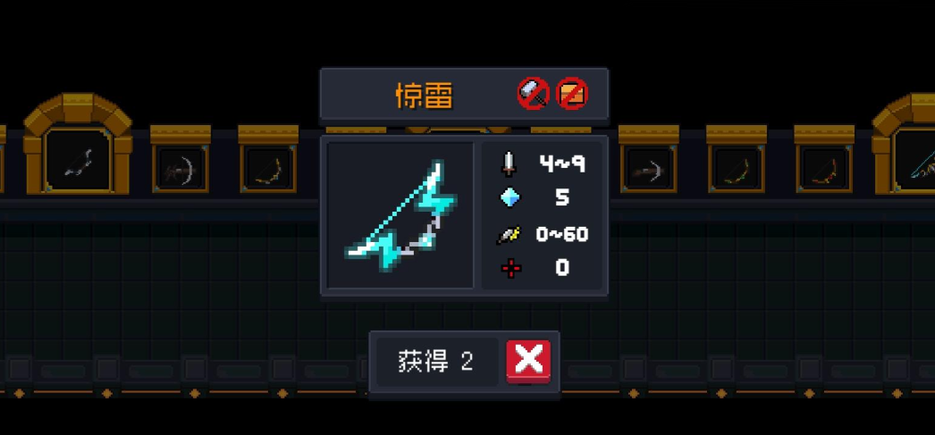 元气骑士武器属性面板怎么获得