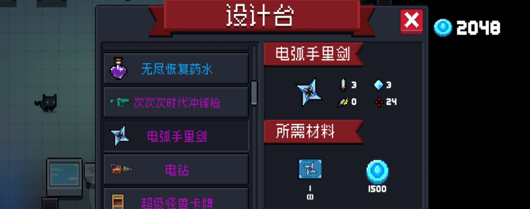 元气骑士武器属性面板怎么获得