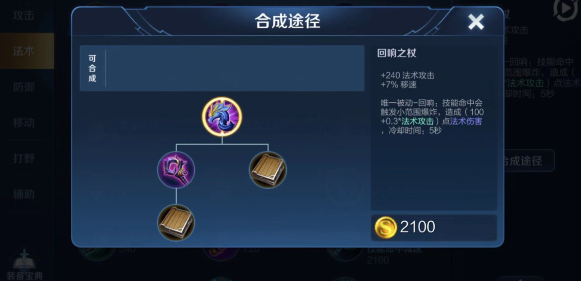 王者荣耀光头英雄的出装怎么出 王者荣耀光头英雄的出装怎么出