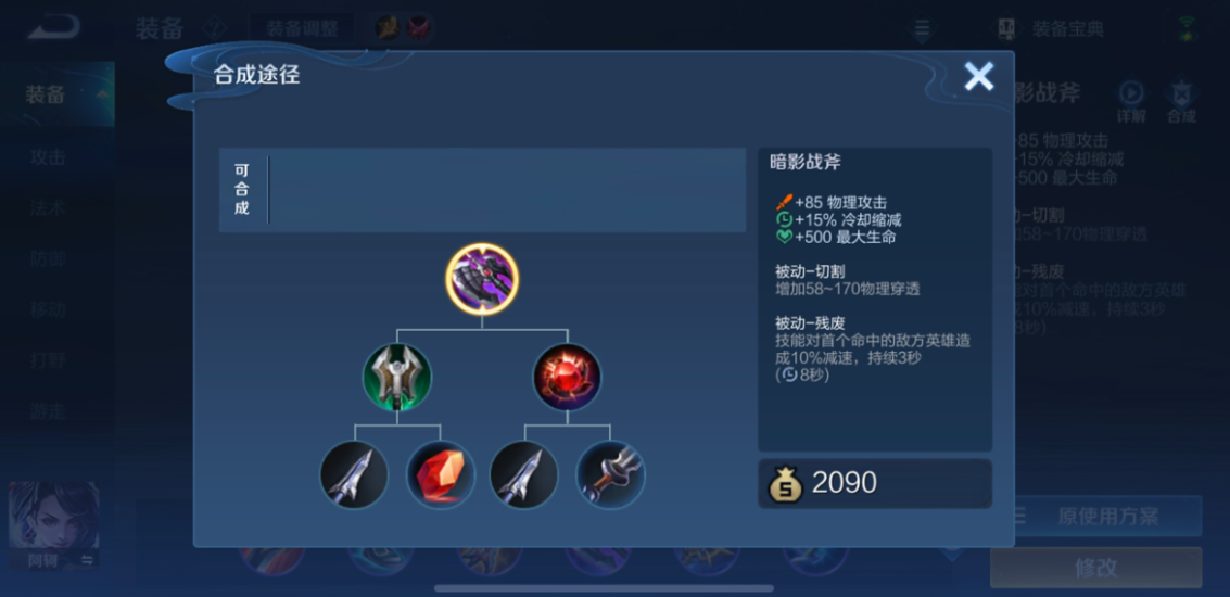 王者荣耀光头英雄的出装怎么出 王者荣耀光头英雄的出装怎么出