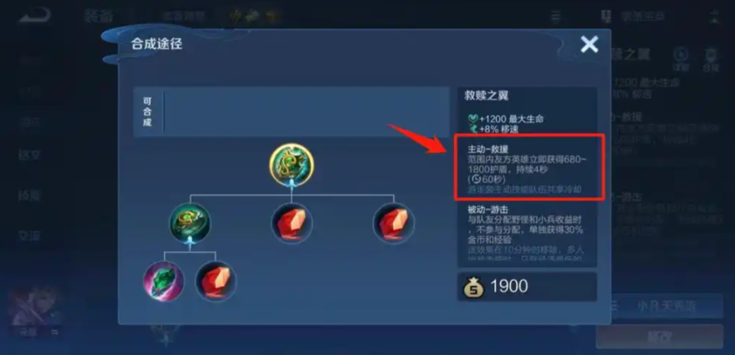 王者荣耀明世隐怎么出装 王者荣耀明世隐怎么出装