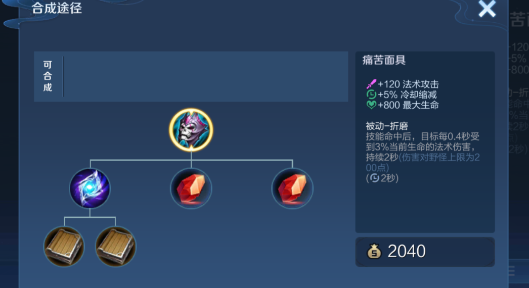 王者荣耀明世隐怎么出装 王者荣耀明世隐怎么出装