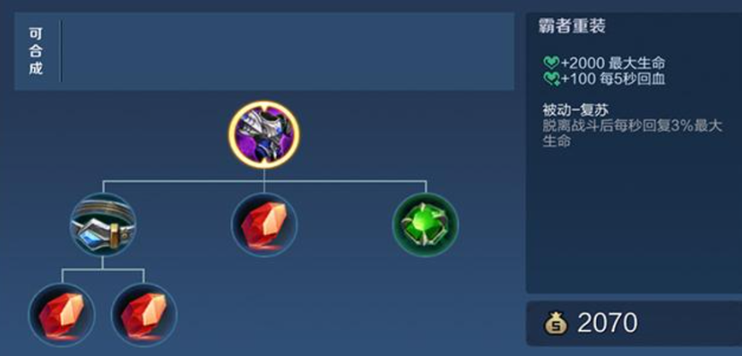 王者荣耀明世隐怎么出装 王者荣耀明世隐怎么出装