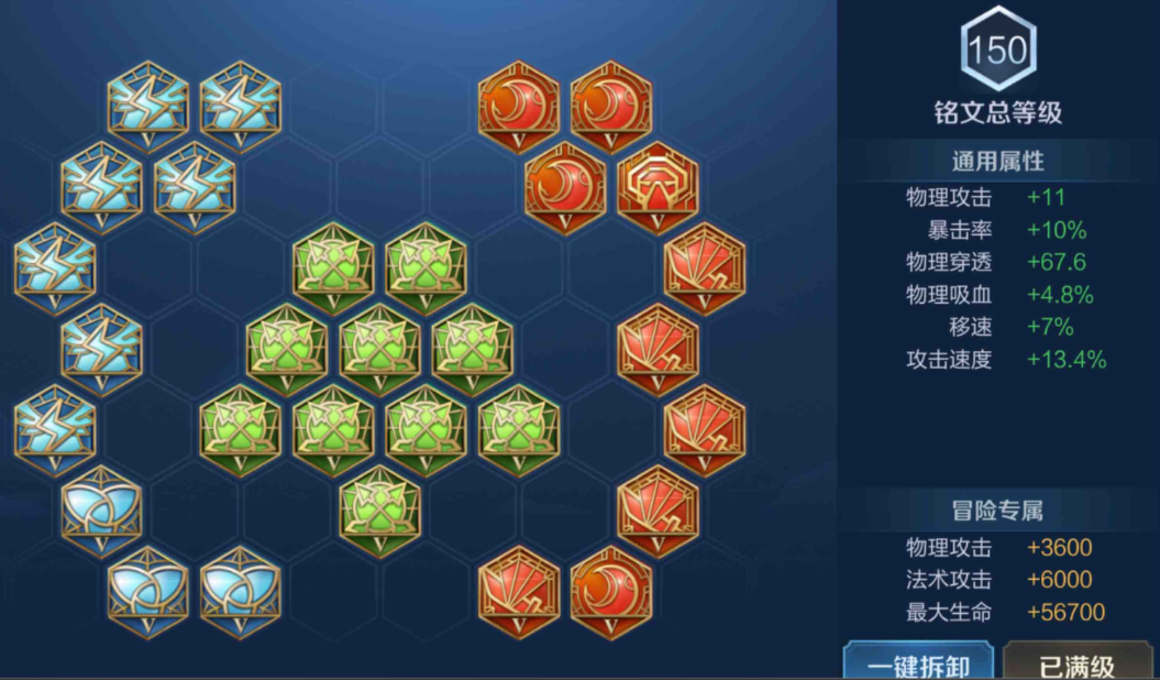 王者荣耀出装铭文怎么搭配 王者荣耀出装铭文怎么搭配