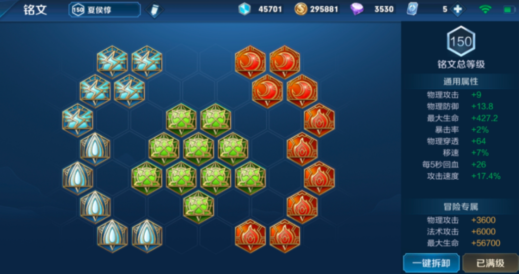 王者荣耀出装铭文怎么搭配 王者荣耀出装铭文怎么搭配