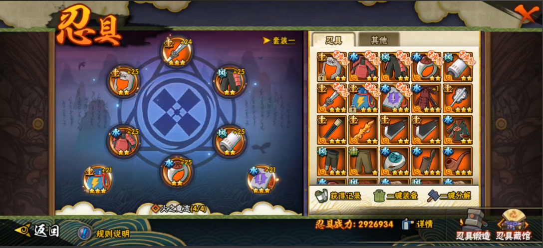 火影忍者手游90级怎么开启忍具 火影忍者手游90级怎么开启忍具