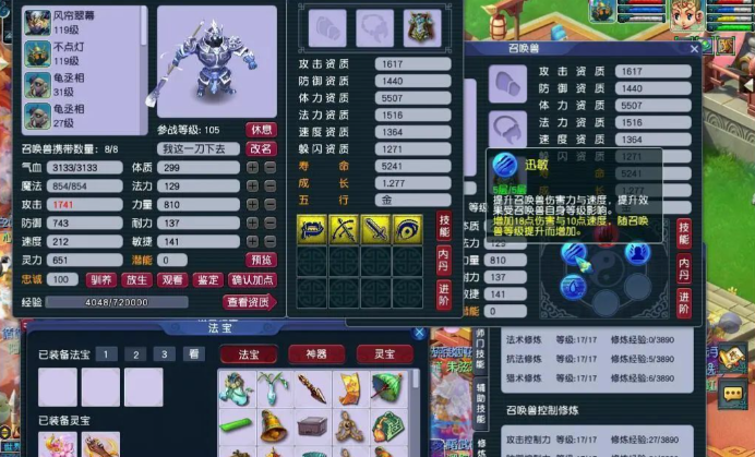 梦幻西游59怎么跑商