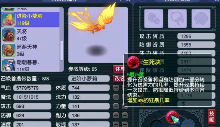 梦幻西游59怎么跑商