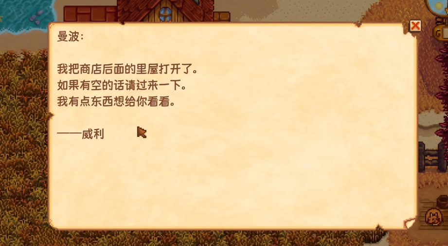 星露谷物语老照片任务是什么 星露谷物语老照片任务是什么