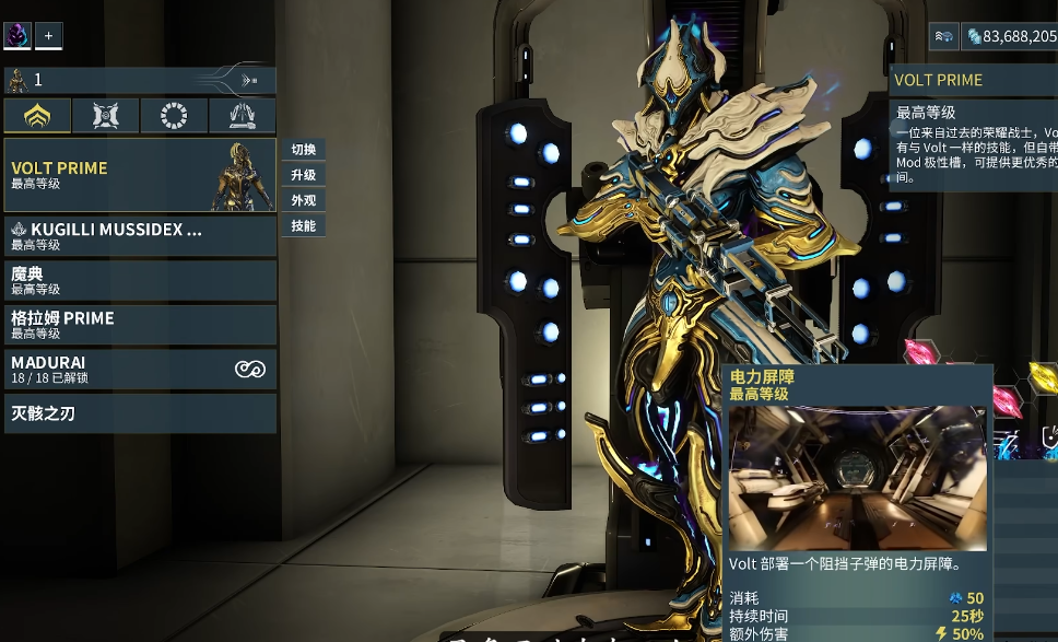 星际战甲开局三个选一个怎么选